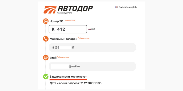 Как оплачивать проезд по ЦКАД: тарифы, цены и штрафы
Как оплачивать проезд по ЦКАД: тарифы, цены и штрафы
