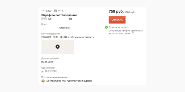 
            Как оплачивать проезд по ЦКАД: тарифы, цены и штрафы
        