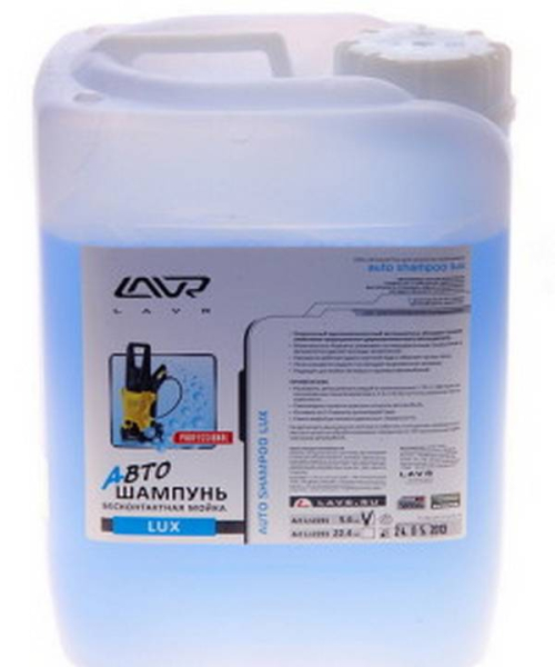 Автошампунь для бесконтактной мойки  что нужно знать?
