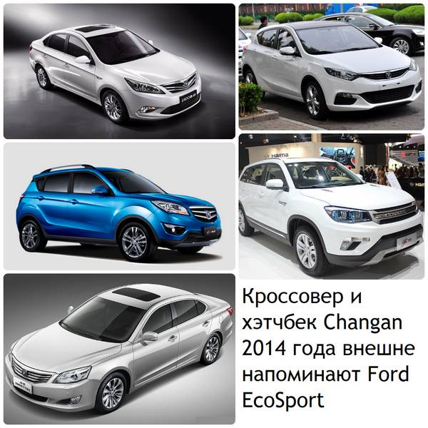 Бренд автомобилей Changan, его особенности и перспективы на российском рынке