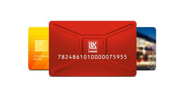 Для чего нужны топливные карты Для чего нужны топливные карты