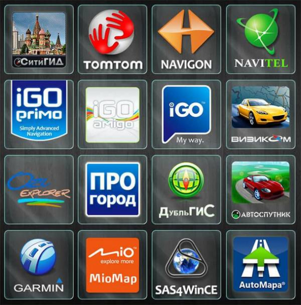 Выбираем GPS навигаторы для автомобиля Выбираем GPS навигаторы для автомобиля
