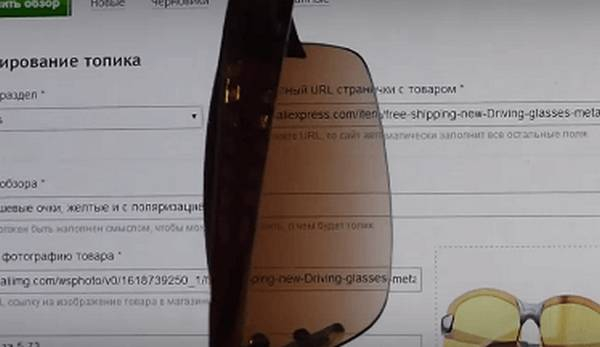 Поляризационные очки для водителя: как выбрать?