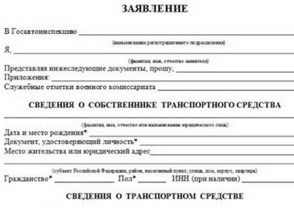 Что нужно знать о восстановлении ПТС автомобиля Что нужно знать о восстановлении ПТС автомобиля