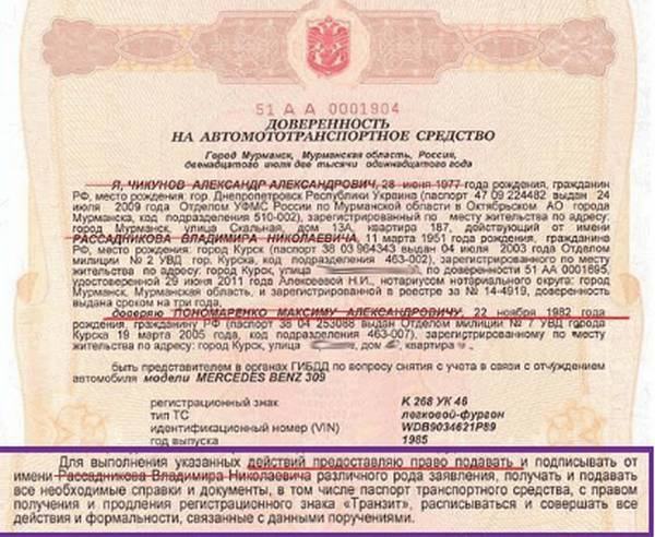 Что нужно знать о восстановлении ПТС автомобиля Что нужно знать о восстановлении ПТС автомобиля