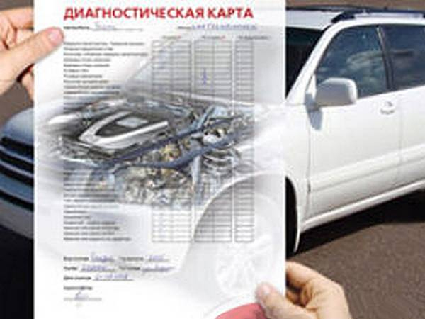 Для чего нужна диагностическая карта автомобиля