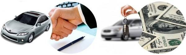 Как продать автомобиль и не обмануть себя Как продать автомобиль и не обмануть себя