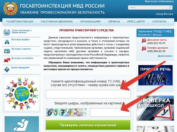 Как проверить автомобиль по VIN-коду Как проверить автомобиль по VIN-коду