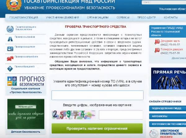 Как проверить автомобиль по VIN-коду Как проверить автомобиль по VIN-коду