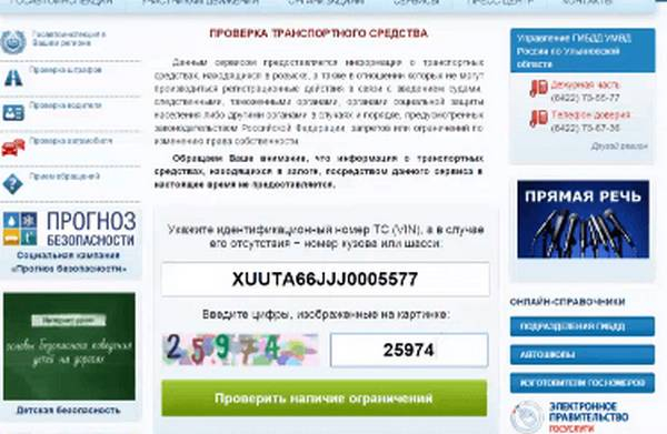 Как проверить автомобиль по VIN-коду Как проверить автомобиль по VIN-коду