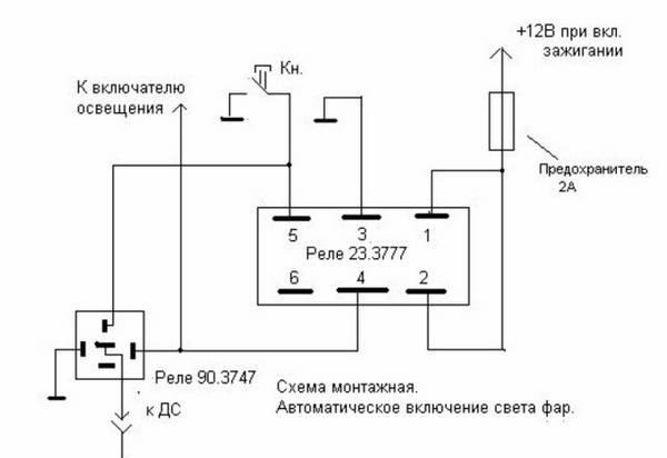 Как самостоятельно сделать автоматическое включение ближнего света фар на своём автомобиле Как самостоятельно сделать автоматическое включение ближнего света фар на своём автомобиле