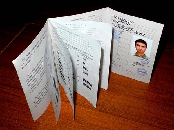 Международные права: нюансы получения, оформления и действия