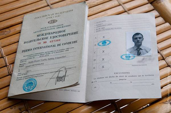 Международные права: нюансы получения, оформления и действия