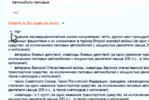 Можно ли законно не платить транспортный налог Можно ли законно не платить транспортный налог