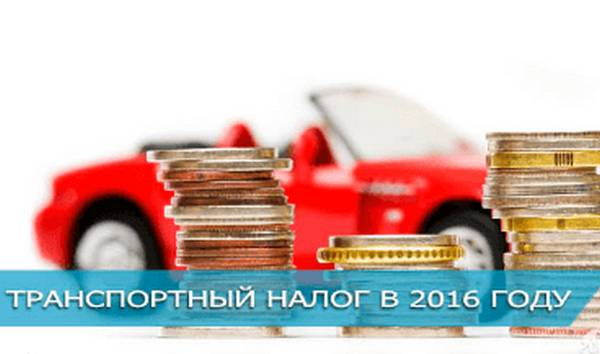 Можно ли законно не платить транспортный налог Можно ли законно не платить транспортный налог