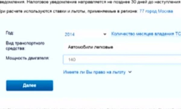 Можно ли законно не платить транспортный налог Можно ли законно не платить транспортный налог