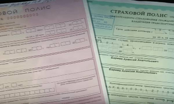 Новые бланки ОСАГО с 1 июля 2016 Новые бланки ОСАГО с 1 июля 2016