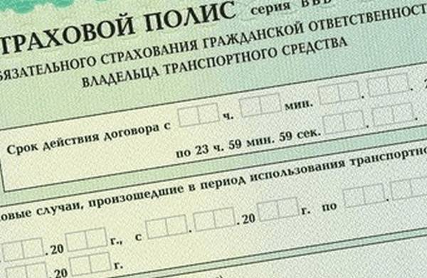 Новые бланки ОСАГО с 1 июля 2016 Новые бланки ОСАГО с 1 июля 2016