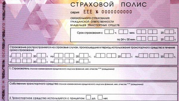 Новые бланки ОСАГО с 1 июля 2016 Новые бланки ОСАГО с 1 июля 2016