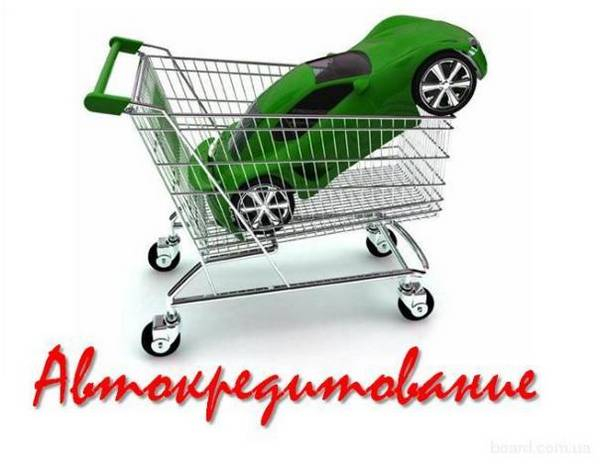 Оформление автокредита в Сбербанке России