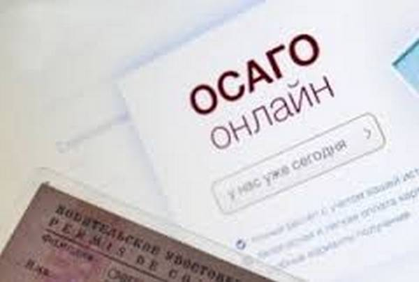Оформление электронного полиса ОСАГО Оформление электронного полиса ОСАГО