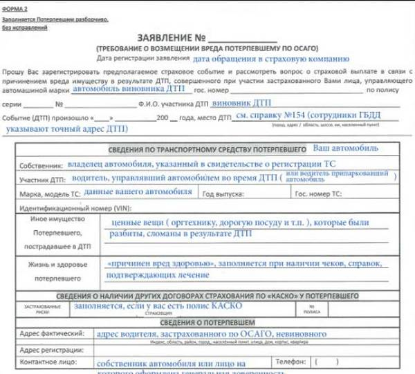 ОСАГО без дополнительного страхования  реальность или миф ОСАГО без дополнительного страхования  реальность или миф
