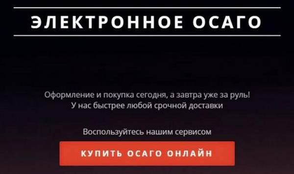 ОСАГО без дополнительного страхования  реальность или миф ОСАГО без дополнительного страхования  реальность или миф