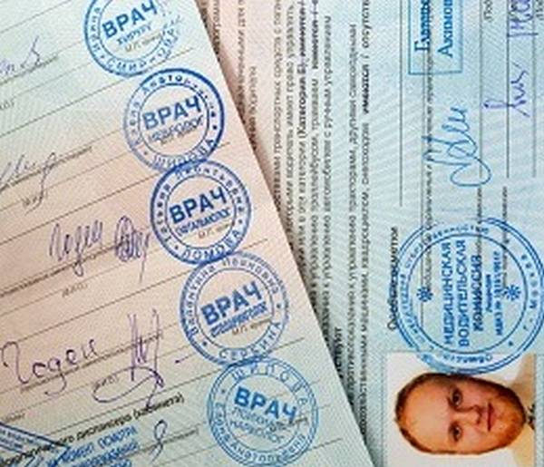 Получаем права от военкомата Получаем права от военкомата