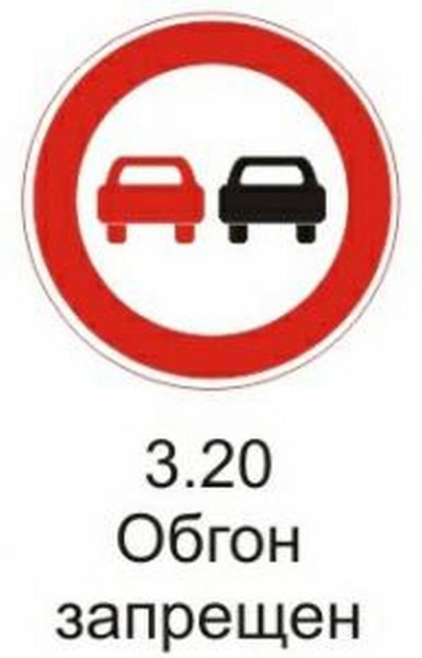 Учимся не заканчивать обгон на сплошной