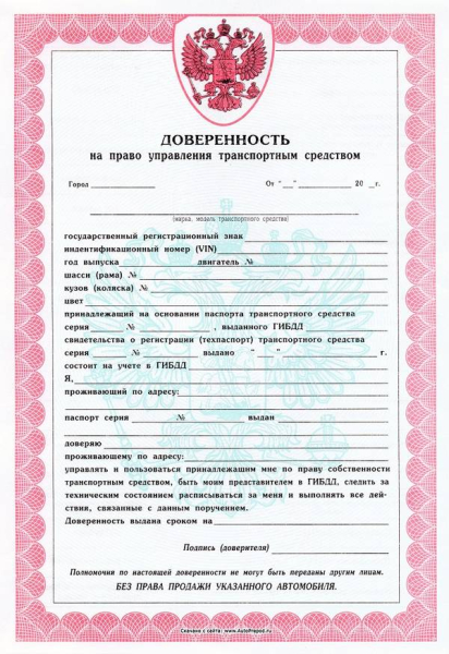 Управление автомобилем по доверенности Управление автомобилем по доверенности