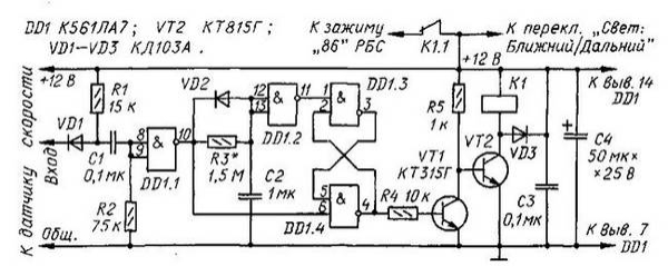Установка ходовых огней на авто своими руками Установка ходовых огней на авто своими руками