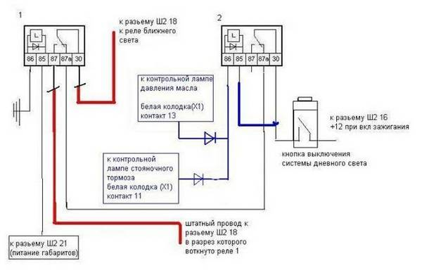 Установка ходовых огней на авто своими руками Установка ходовых огней на авто своими руками