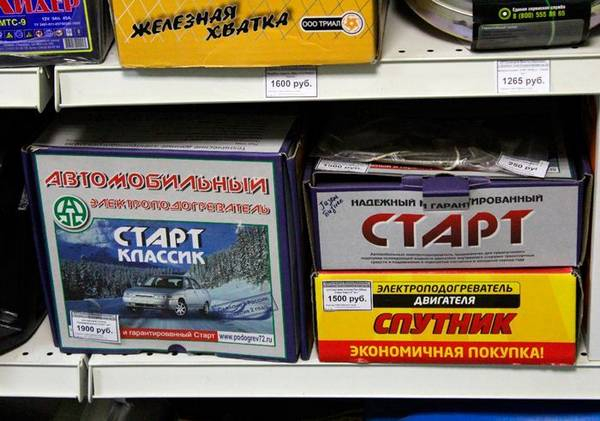 Установка предпускового подогревателя двигателя 220в своими руками Скажи морозам - хватит