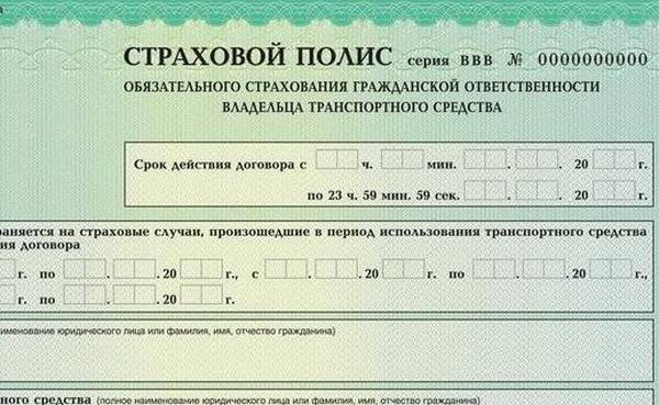 Важность КБМ при оформлении страхового полиса ОСАГО