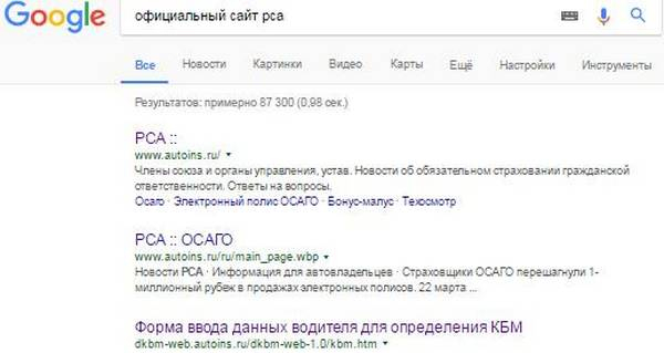 Важность КБМ при оформлении страхового полиса ОСАГО