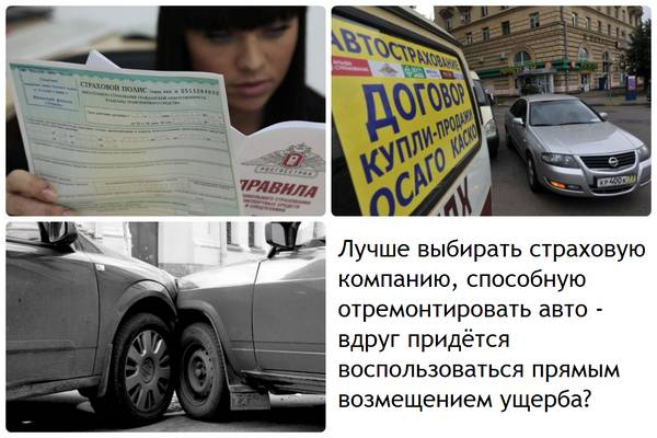 Все изменения в законе об ОСАГО