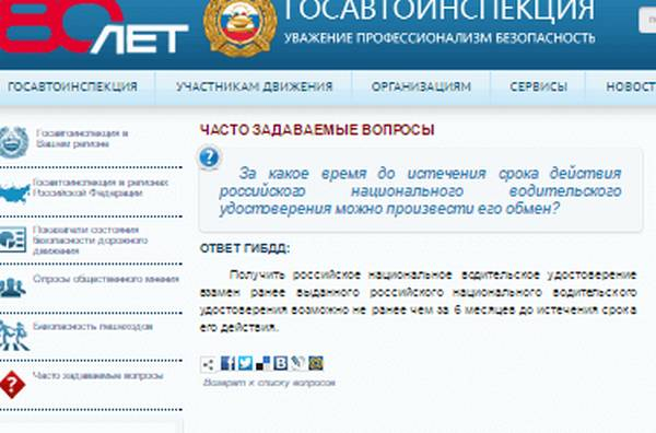 Закончился срок действия водительских прав: что делать?