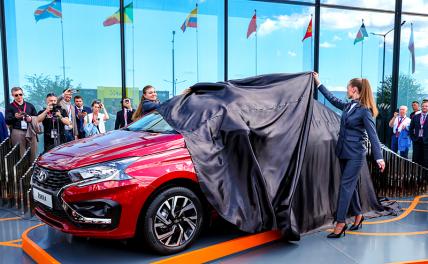 АвтоВАЗ, ошеломляющая премьера на ПМЭФ: Из Iskra возгорится пламя?